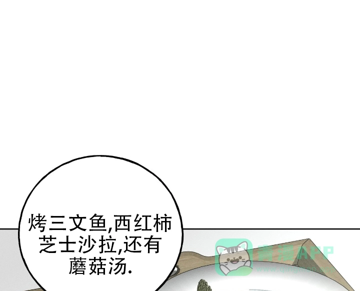 《乌木城堡》第19话 第1页