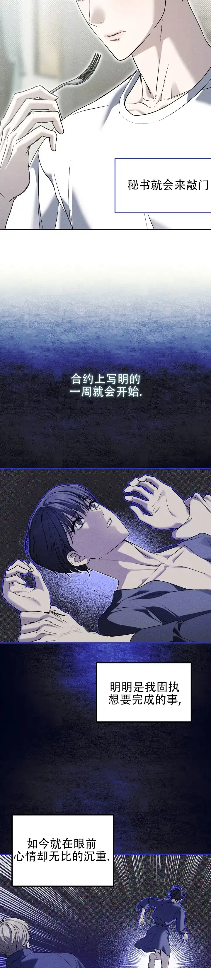 《乌木城堡》第19话 第15页