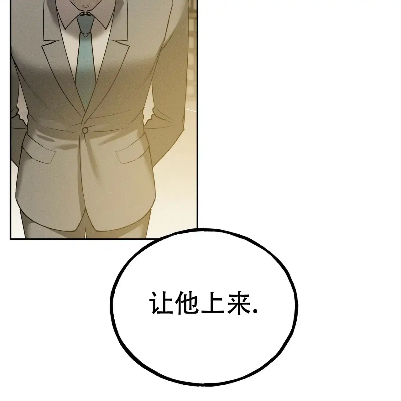 《乌木城堡》第2话 第57页