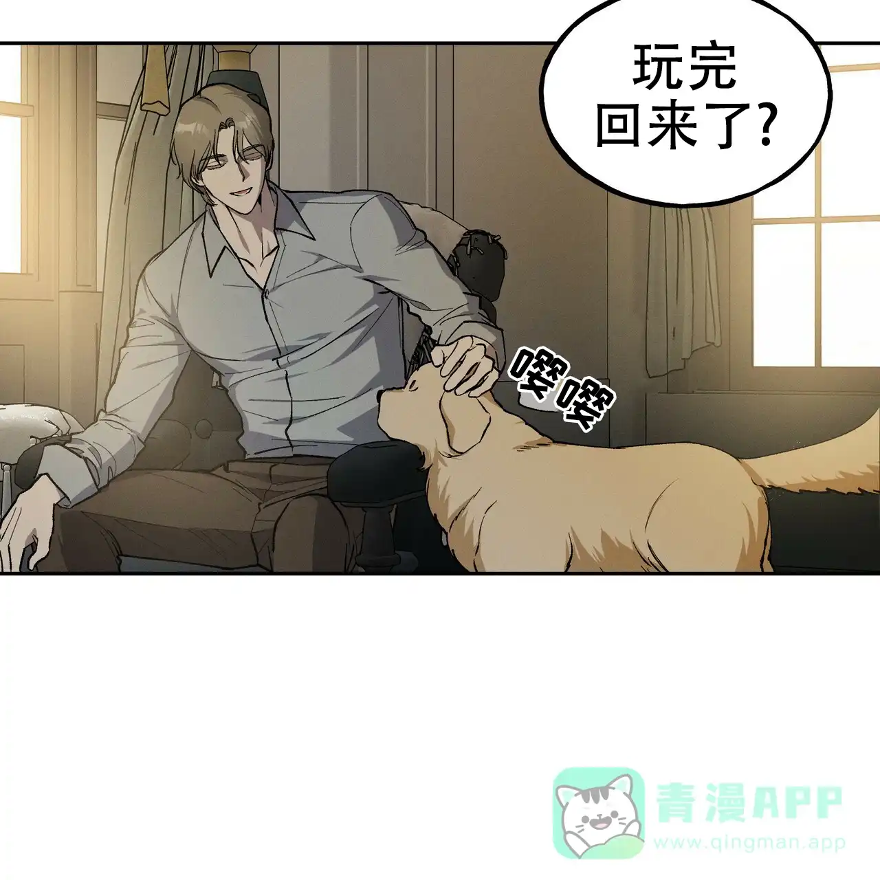 《乌木城堡》第2话 第11页