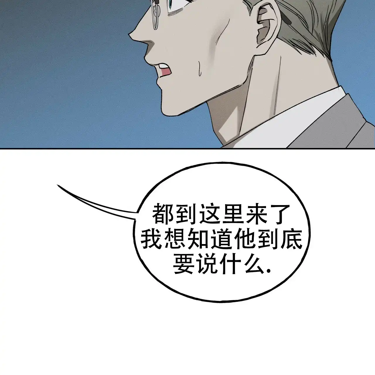 《乌木城堡》第2话 第5页