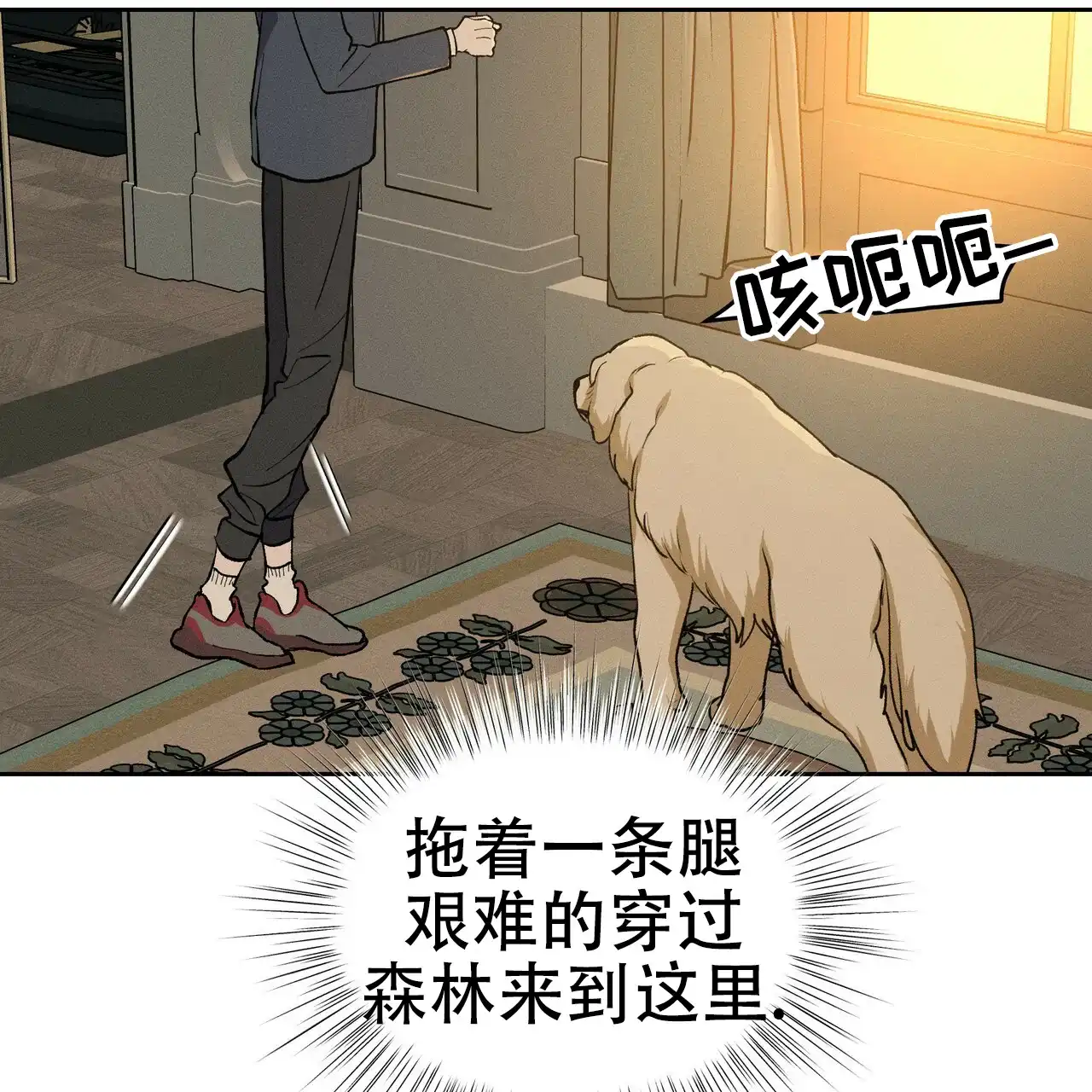 《乌木城堡》第2话 第38页