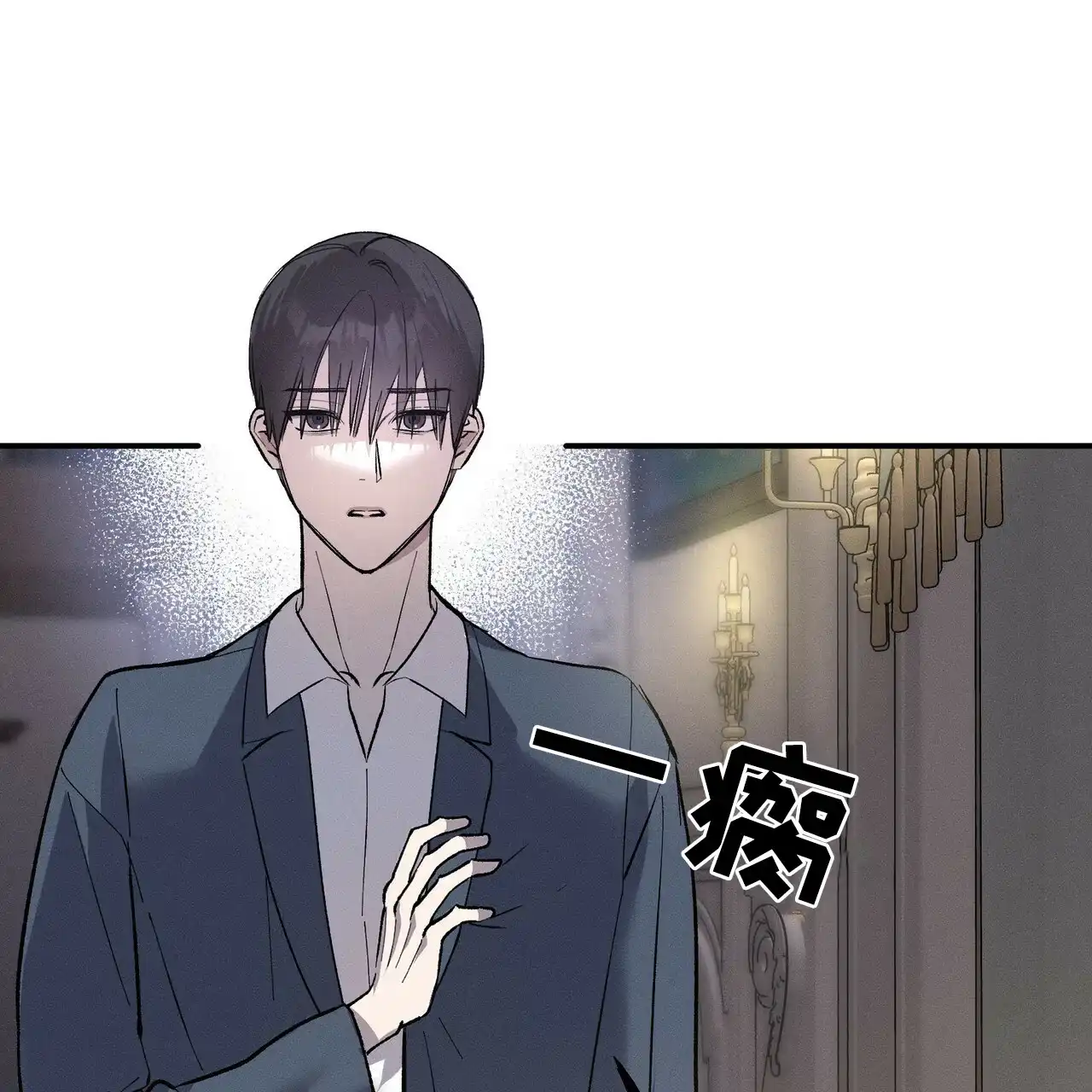 《乌木城堡》第2话 第53页