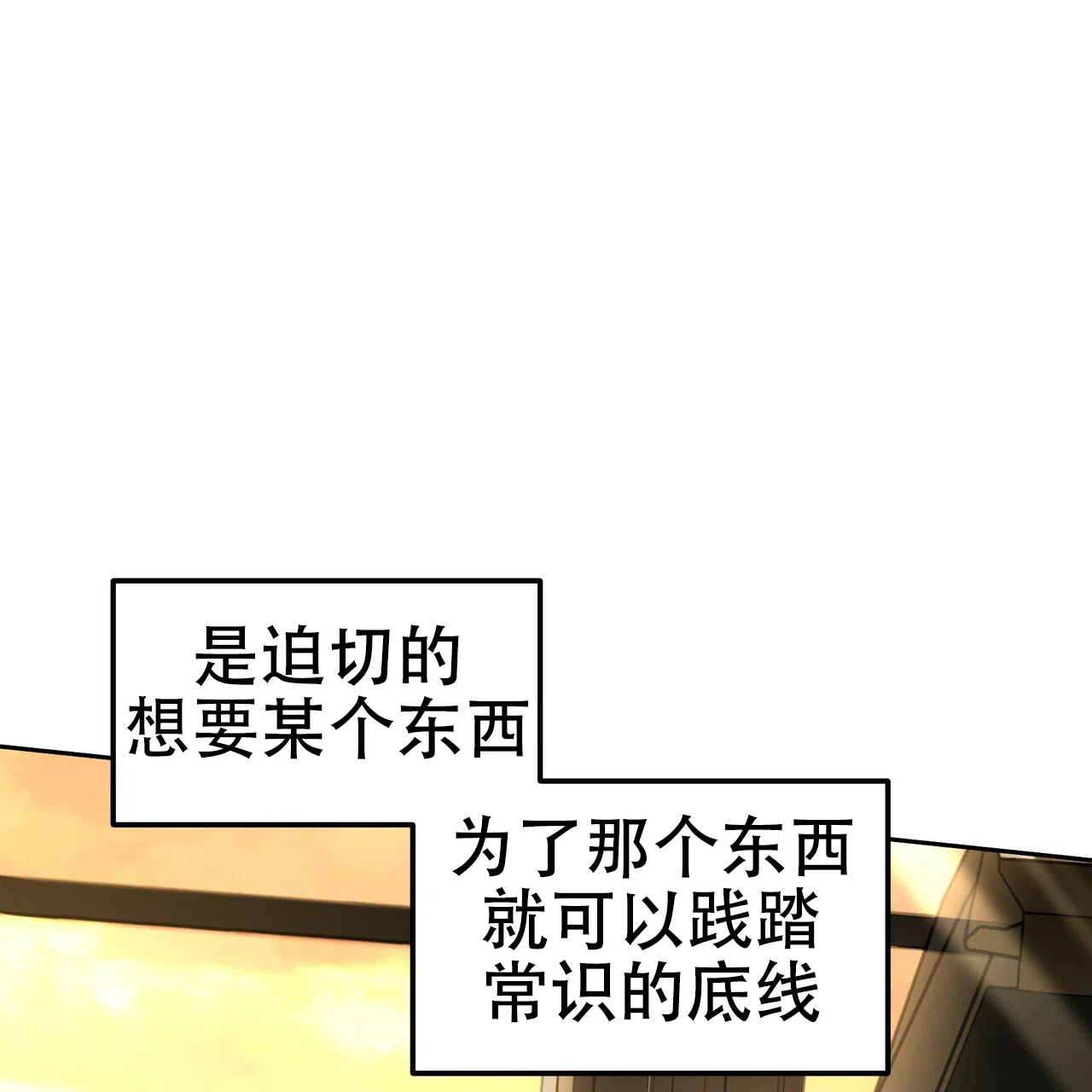 《乌木城堡》第2话 第27页