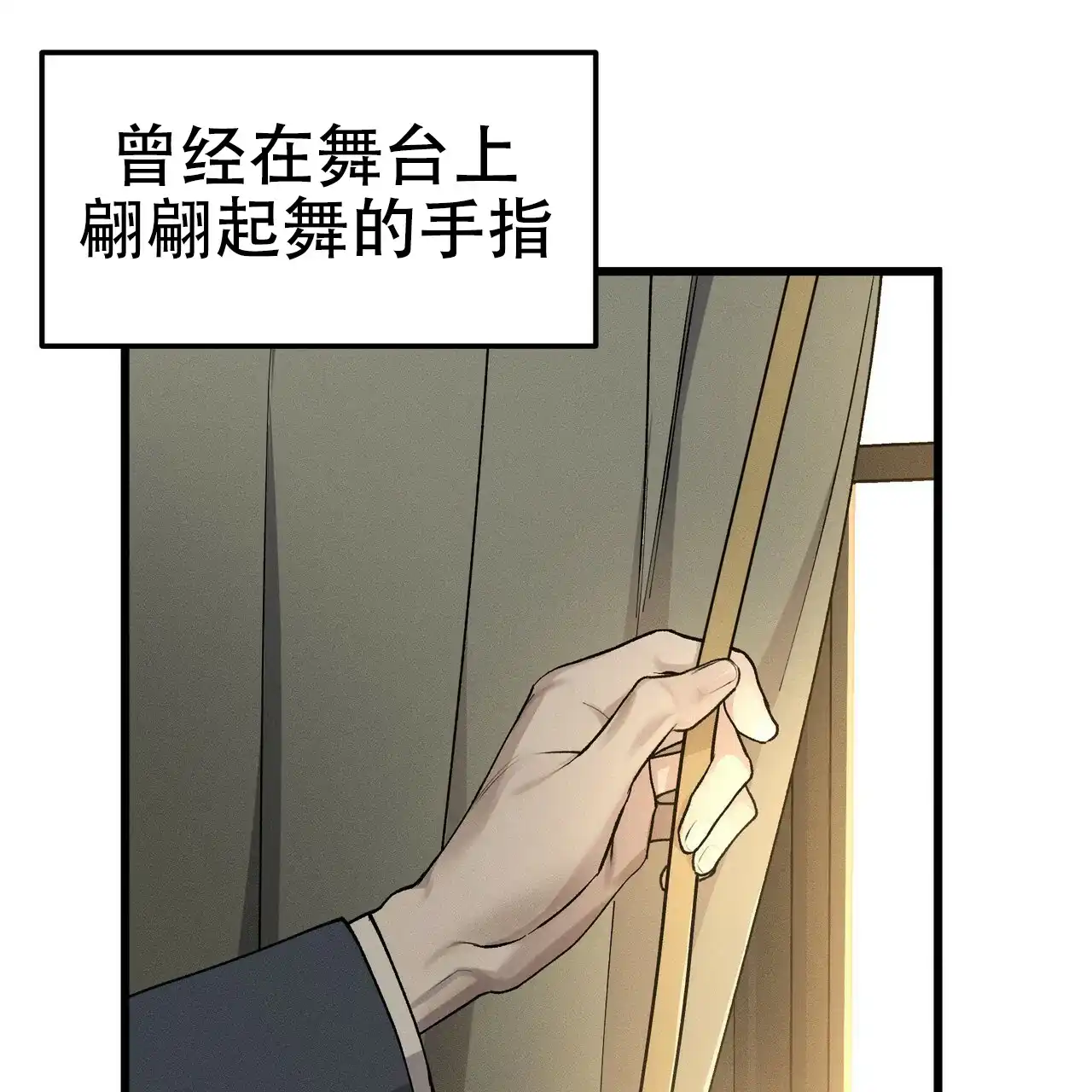 《乌木城堡》第2话 第44页
