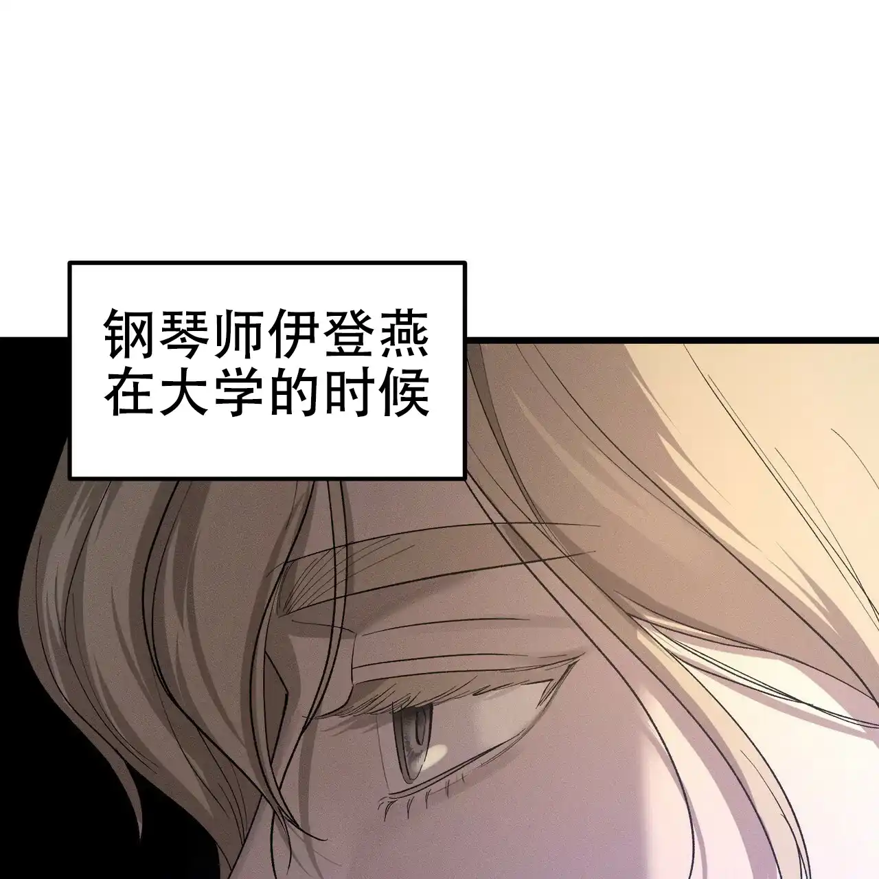 《乌木城堡》第2话 第47页
