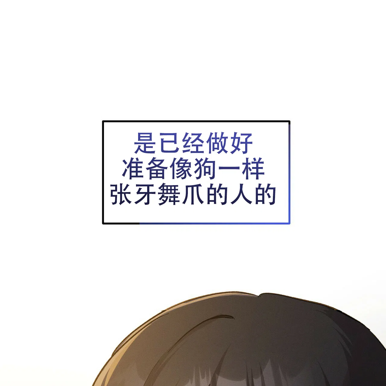 《乌木城堡》第2话 第30页