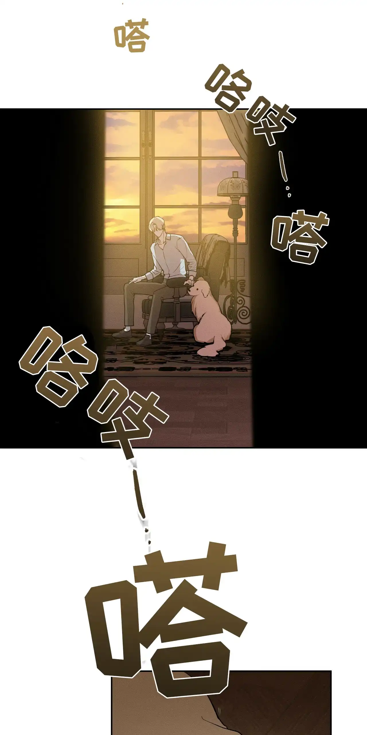 《乌木城堡》第2话 第15页