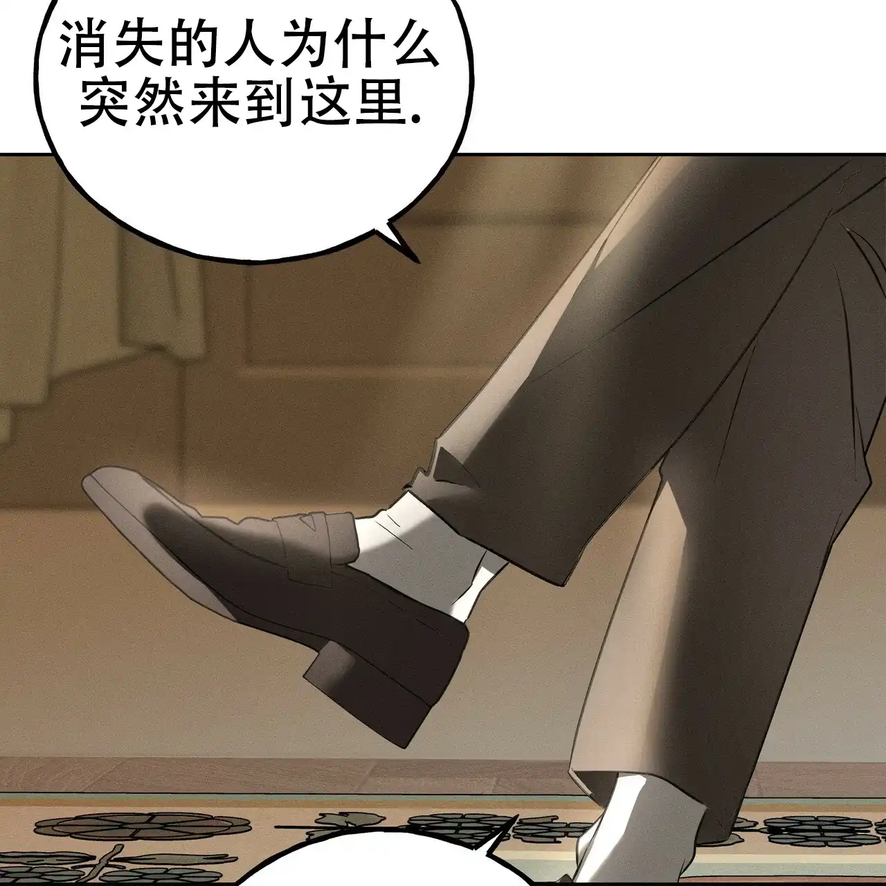 《乌木城堡》第2话 第34页
