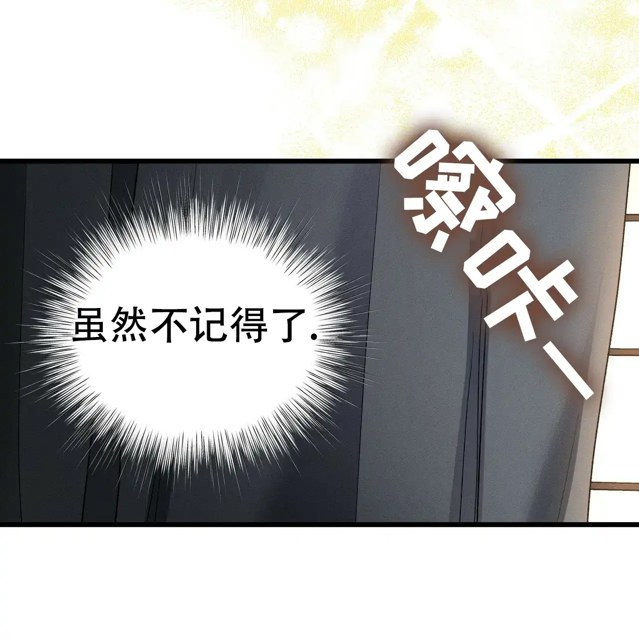 《乌木城堡》第2话 第52页