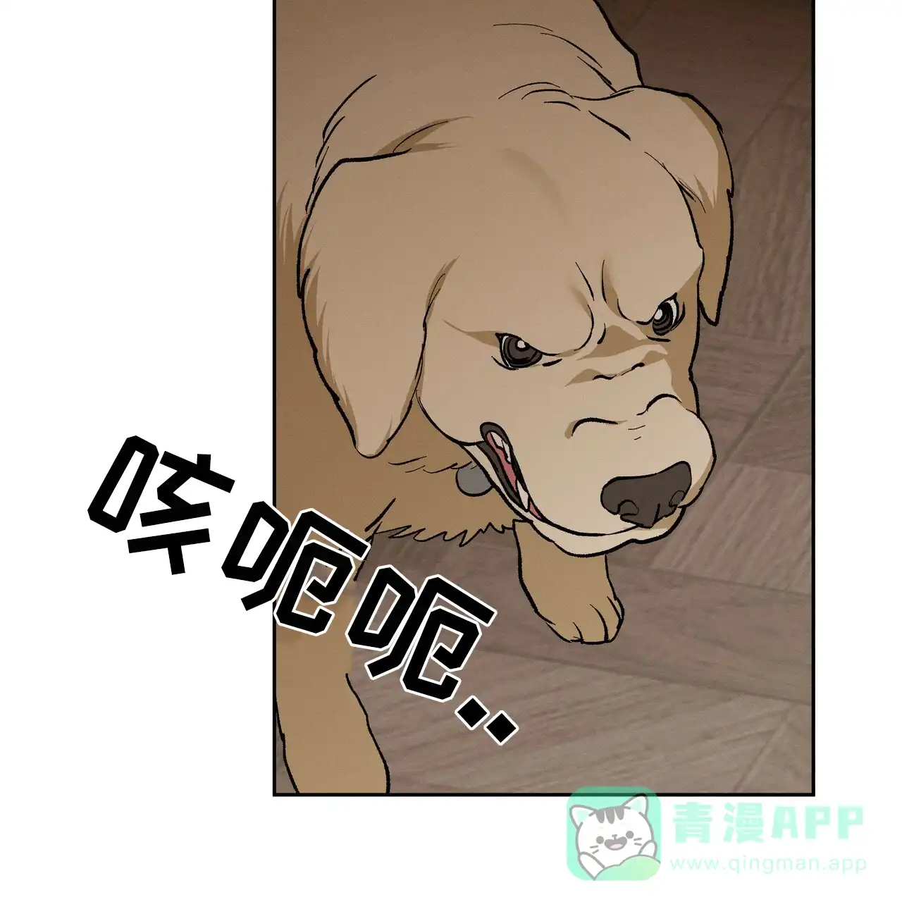 《乌木城堡》第2话 第16页
