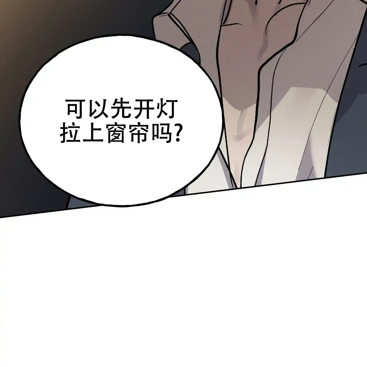 《乌木城堡》第2话 第32页