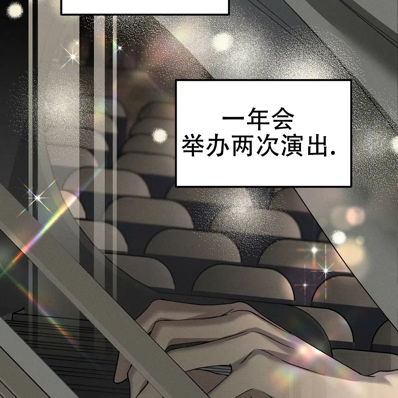 《乌木城堡》第2话 第49页