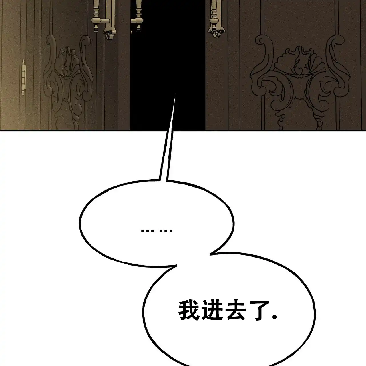 《乌木城堡》第2话 第19页