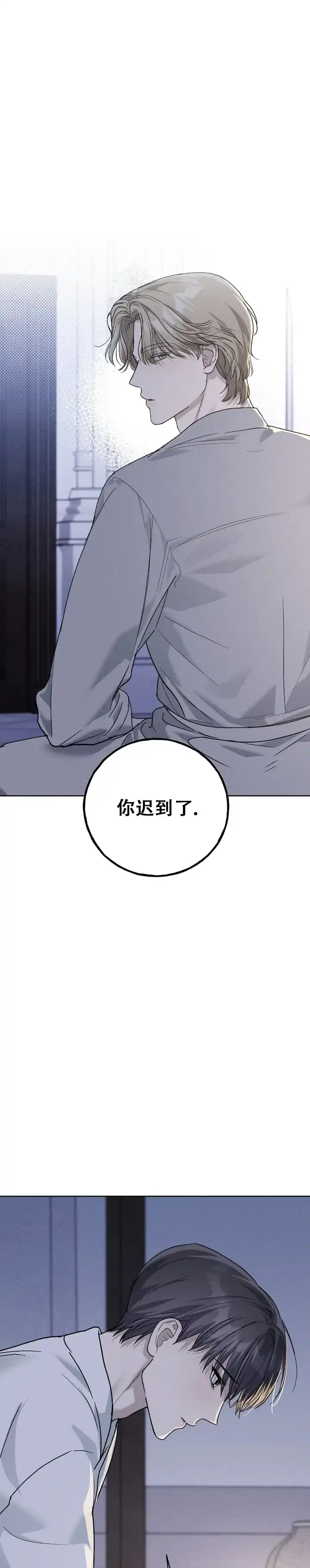 《乌木城堡》第21话 第5页