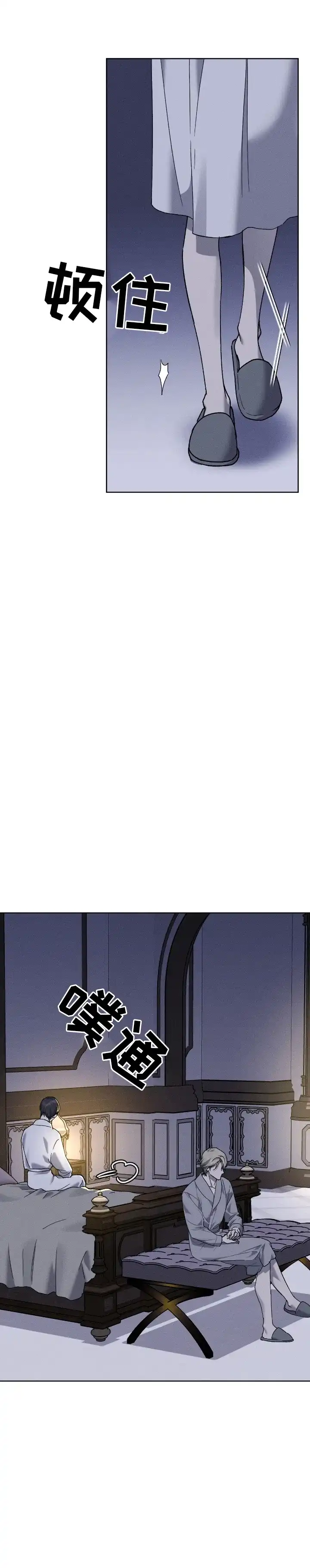 《乌木城堡》第21话 第4页