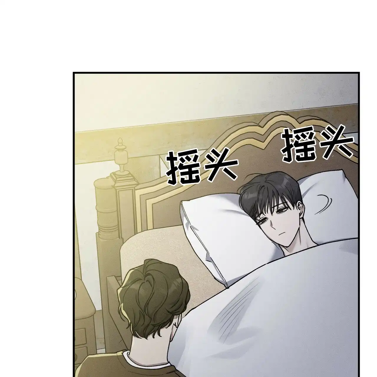 《乌木城堡》第3话 第13页
