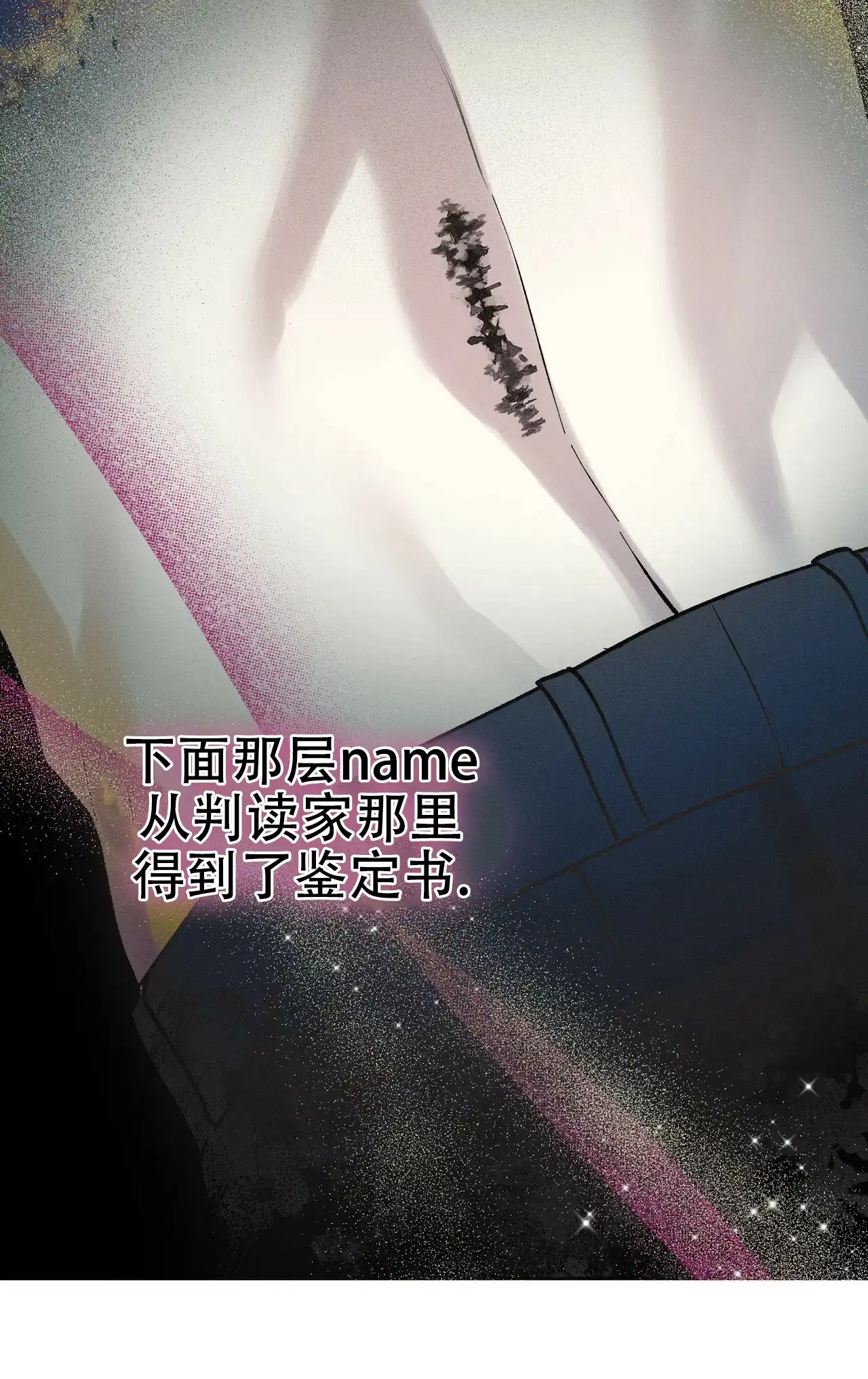 《乌木城堡》第3话 第2页