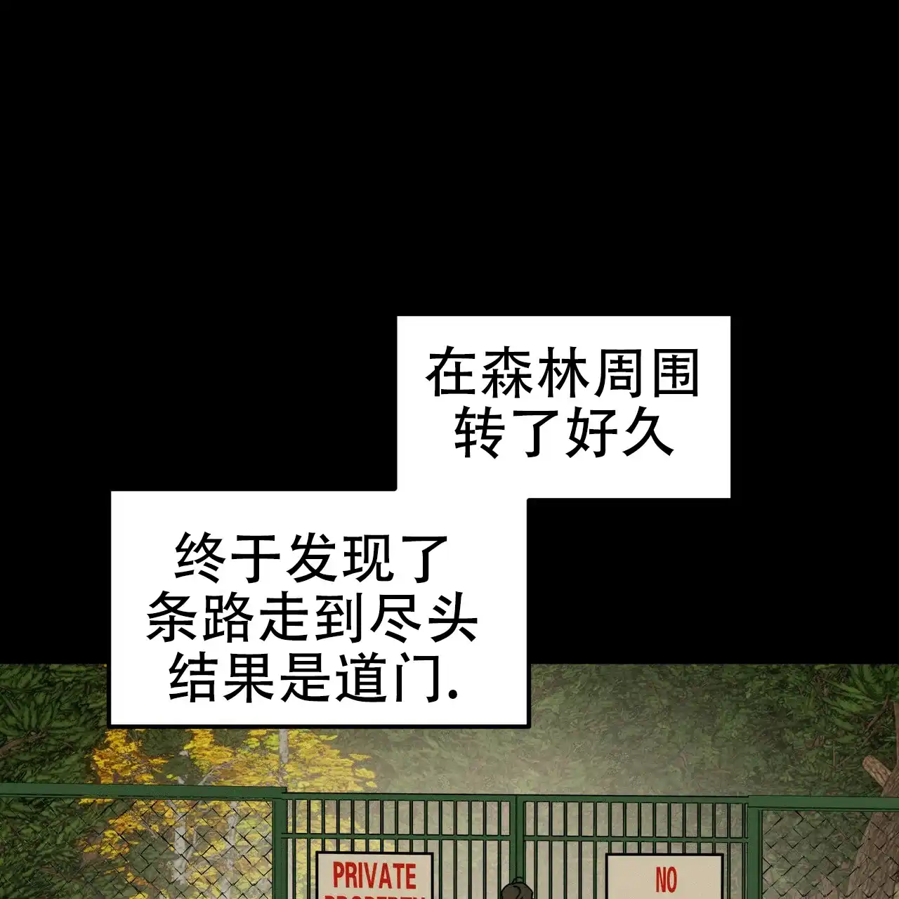 《乌木城堡》第3话 第22页