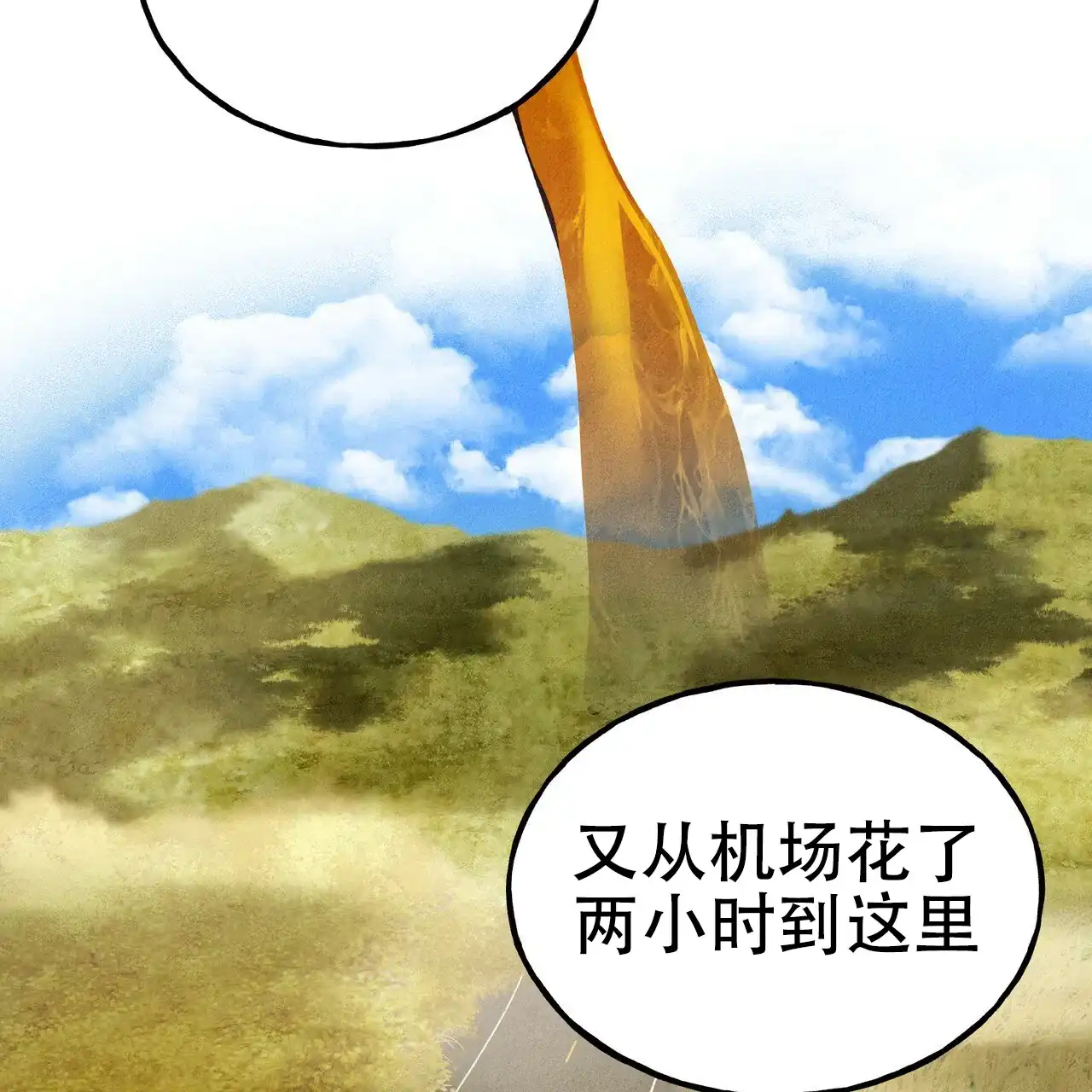 《乌木城堡》第3话 第19页