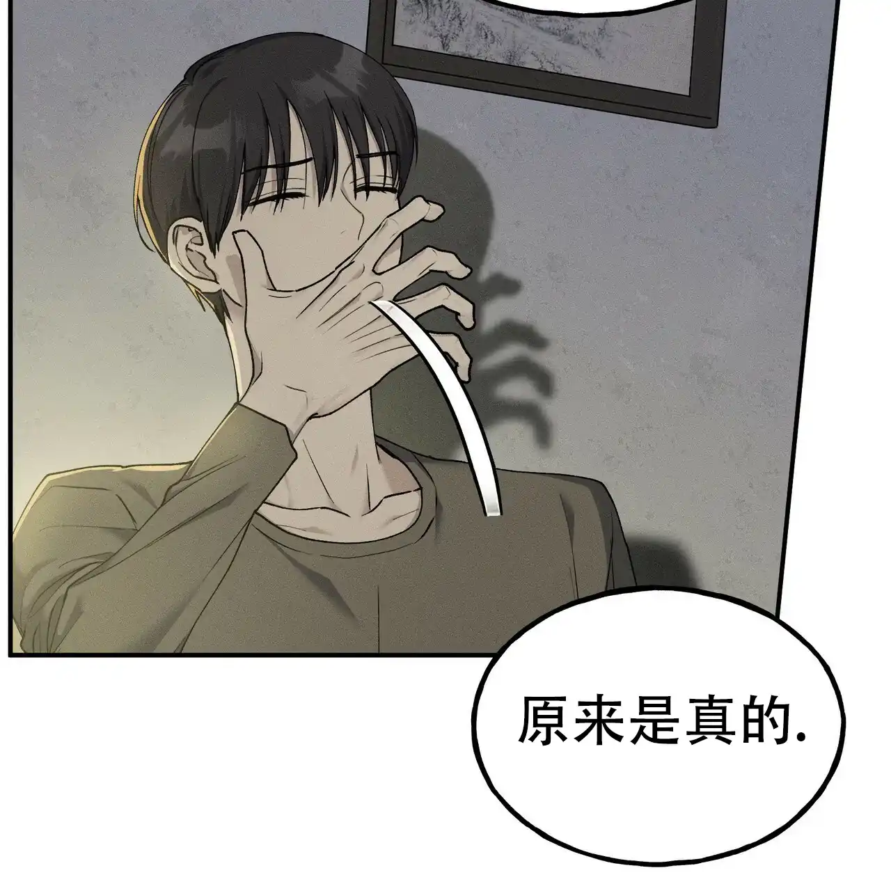 《乌木城堡》第3话 第39页