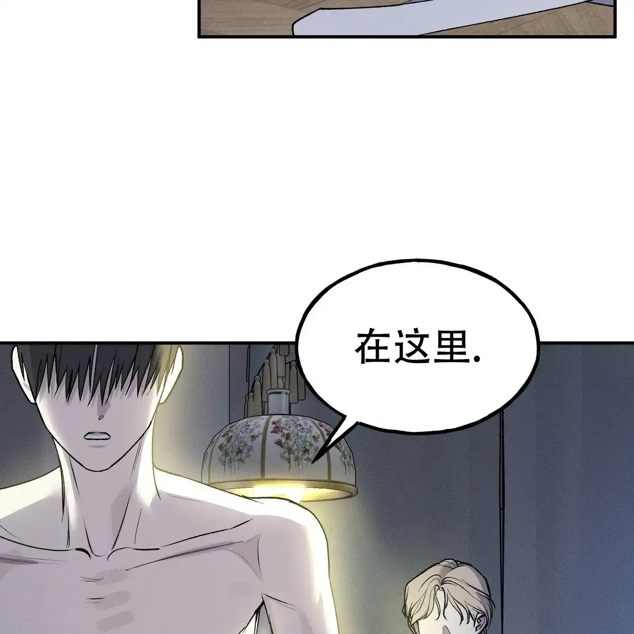 《乌木城堡》第3话 第34页
