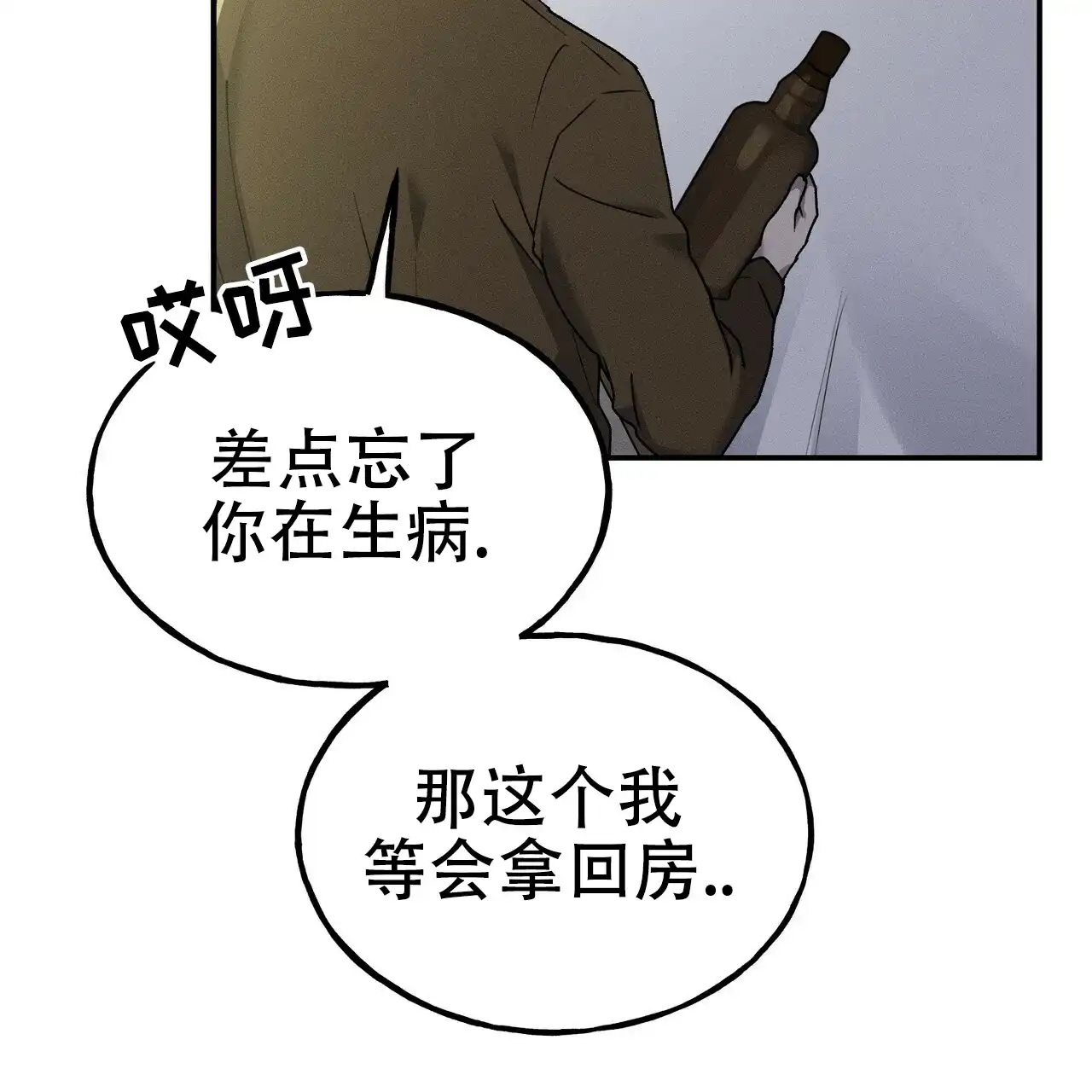 《乌木城堡》第3话 第14页