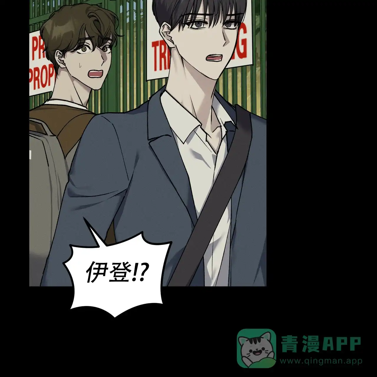 《乌木城堡》第3话 第26页