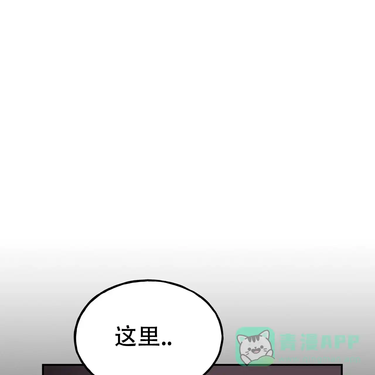 《乌木城堡》第3话 第56页