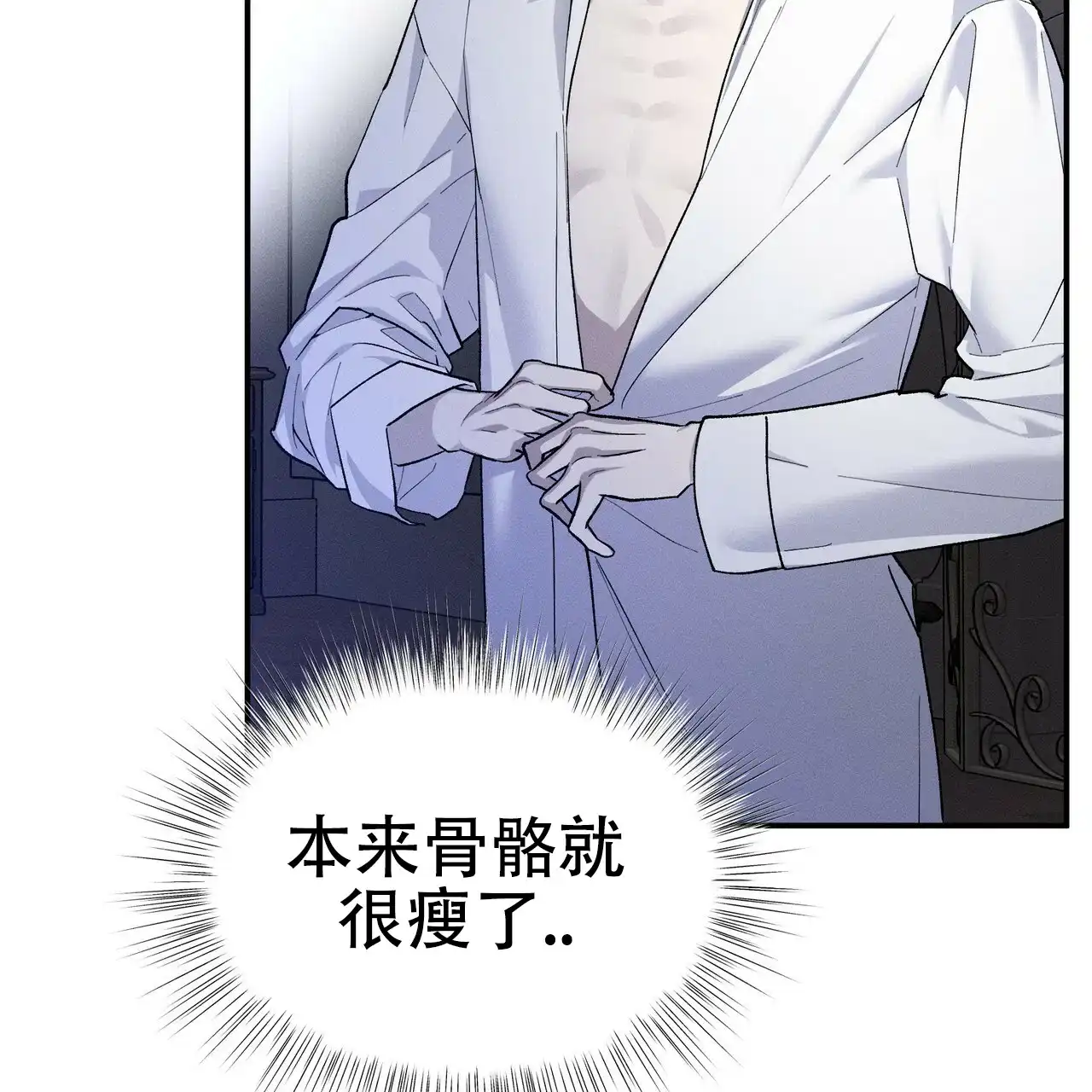 《乌木城堡》第3话 第12页