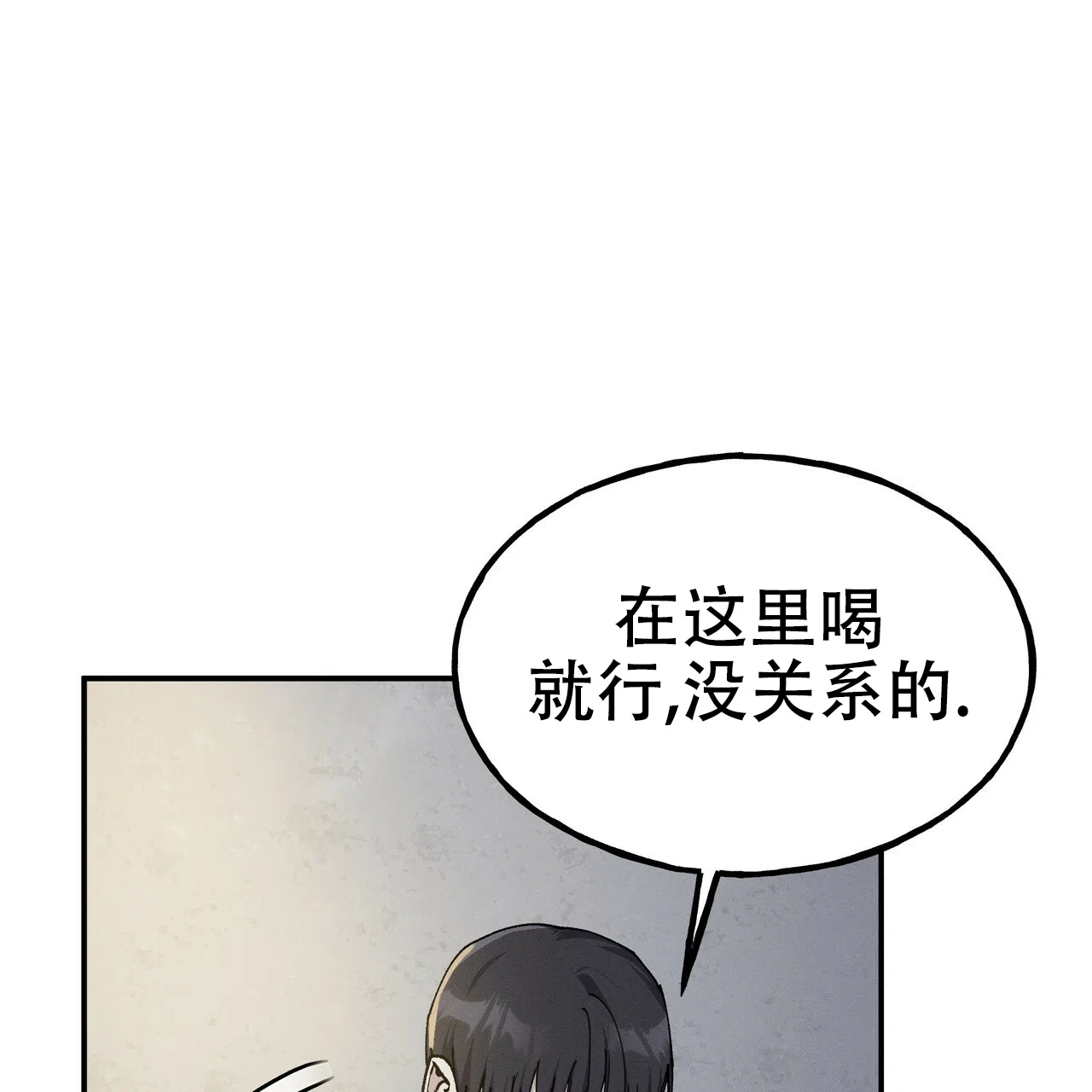《乌木城堡》第3话 第15页
