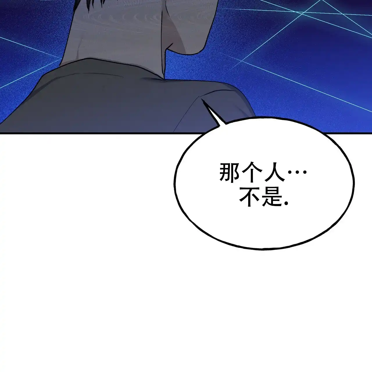 《乌木城堡》第3话 第47页