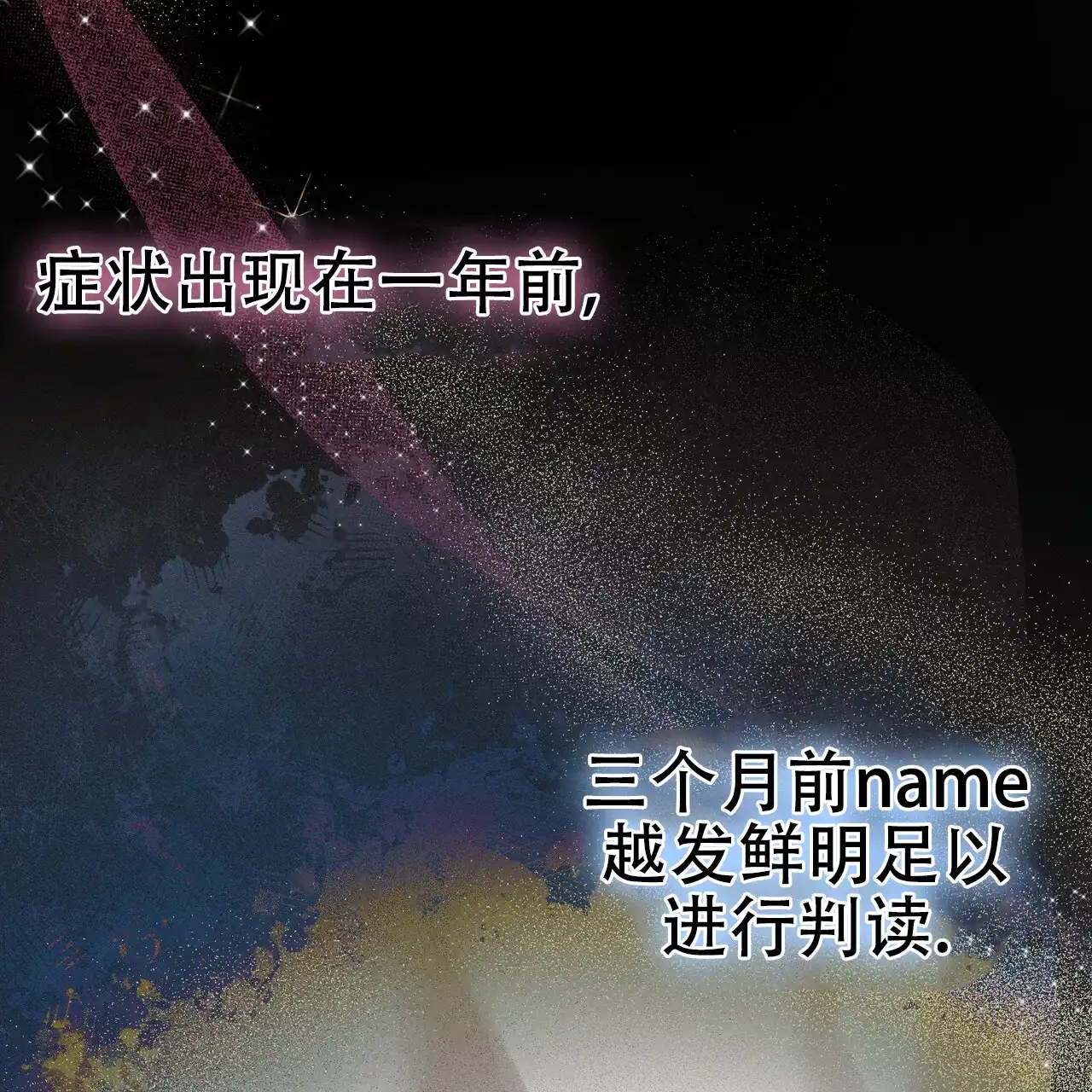 《乌木城堡》第3话 第58页