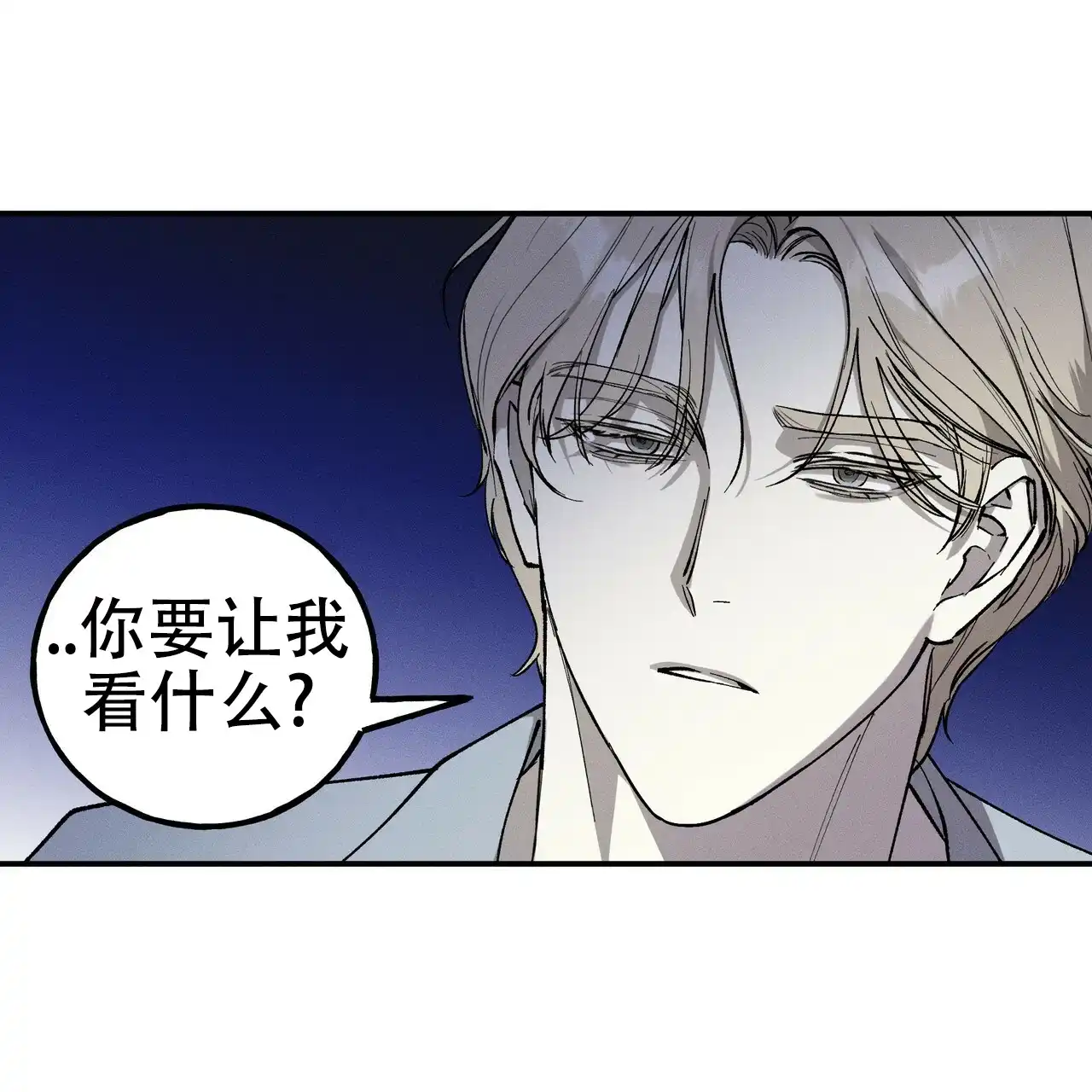 《乌木城堡》第3话 第55页