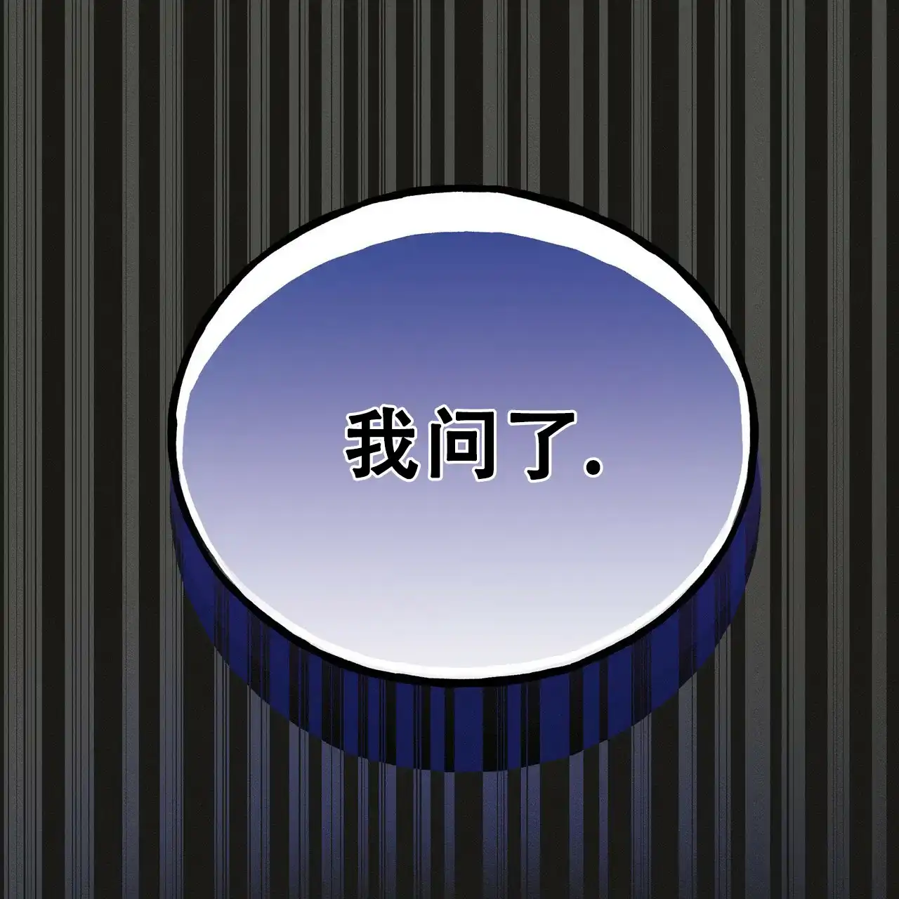《乌木城堡》第4话 第19页