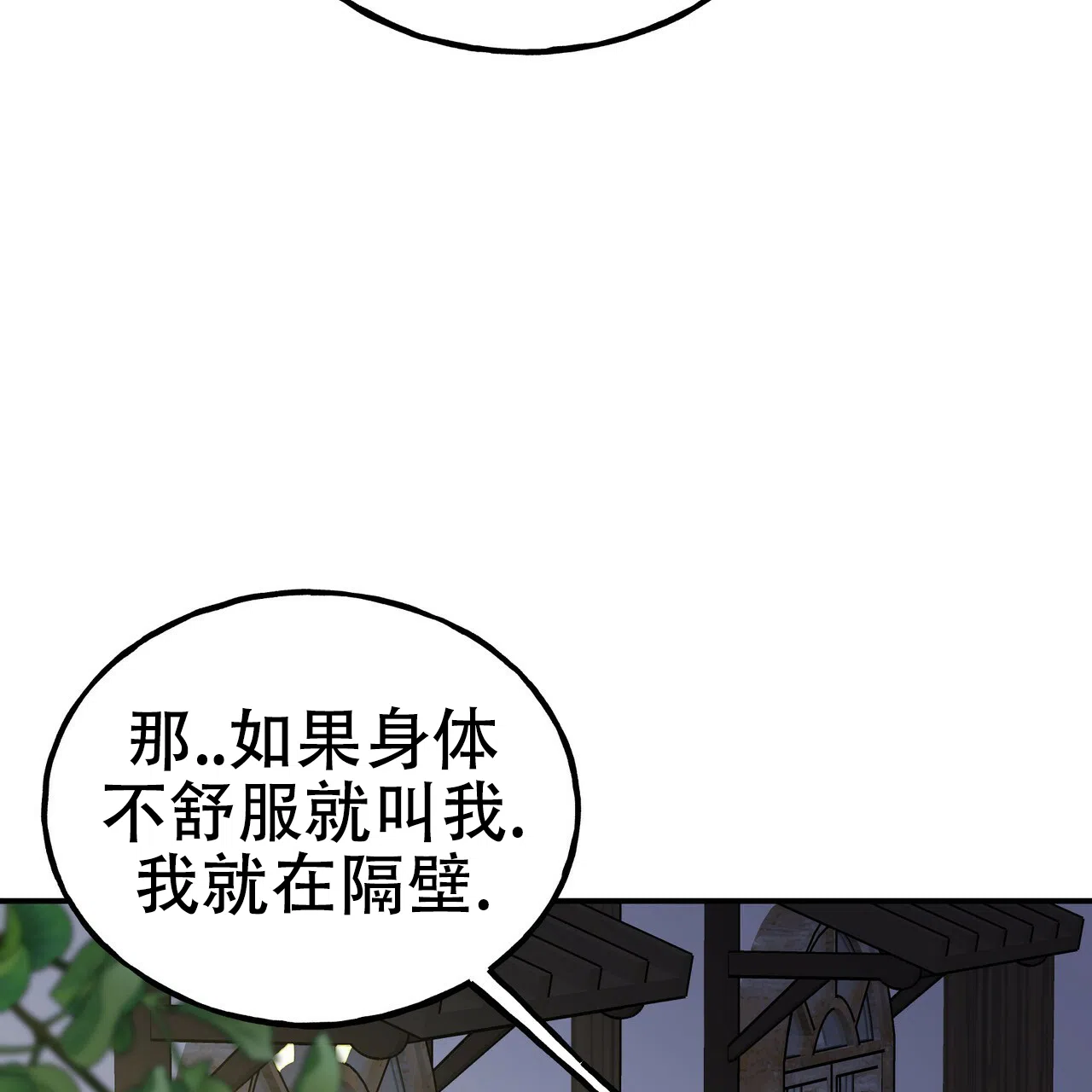 《乌木城堡》第4话 第47页