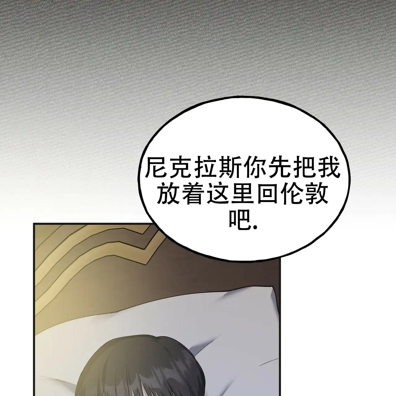 《乌木城堡》第4话 第40页