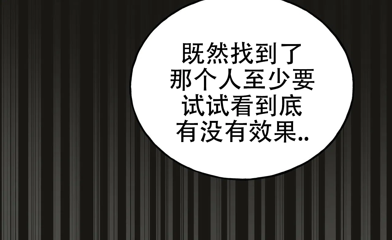 《乌木城堡》第4话 第18页