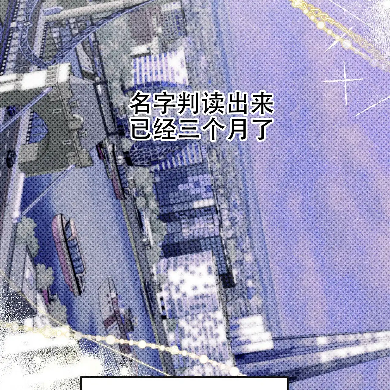 《乌木城堡》第4话 第53页