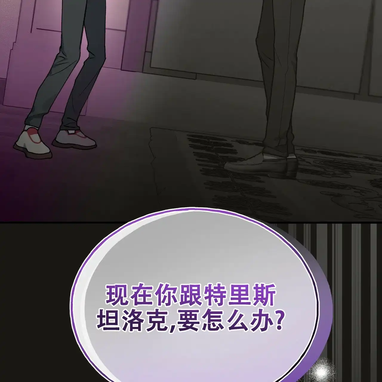 《乌木城堡》第4话 第13页