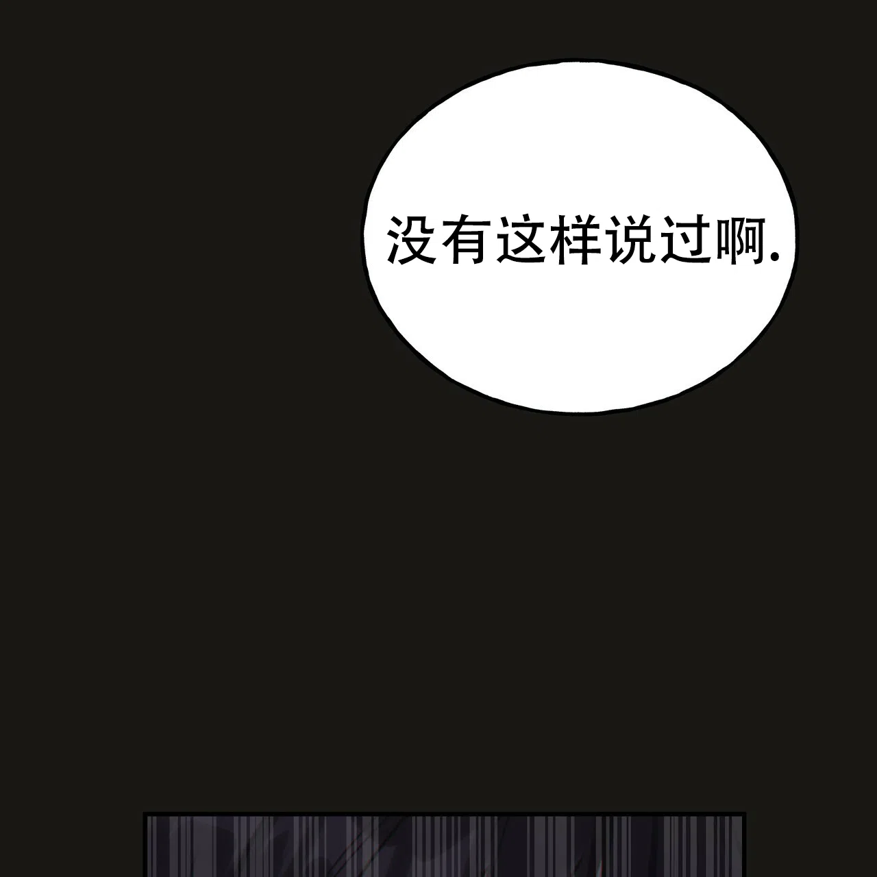 《乌木城堡》第4话 第7页