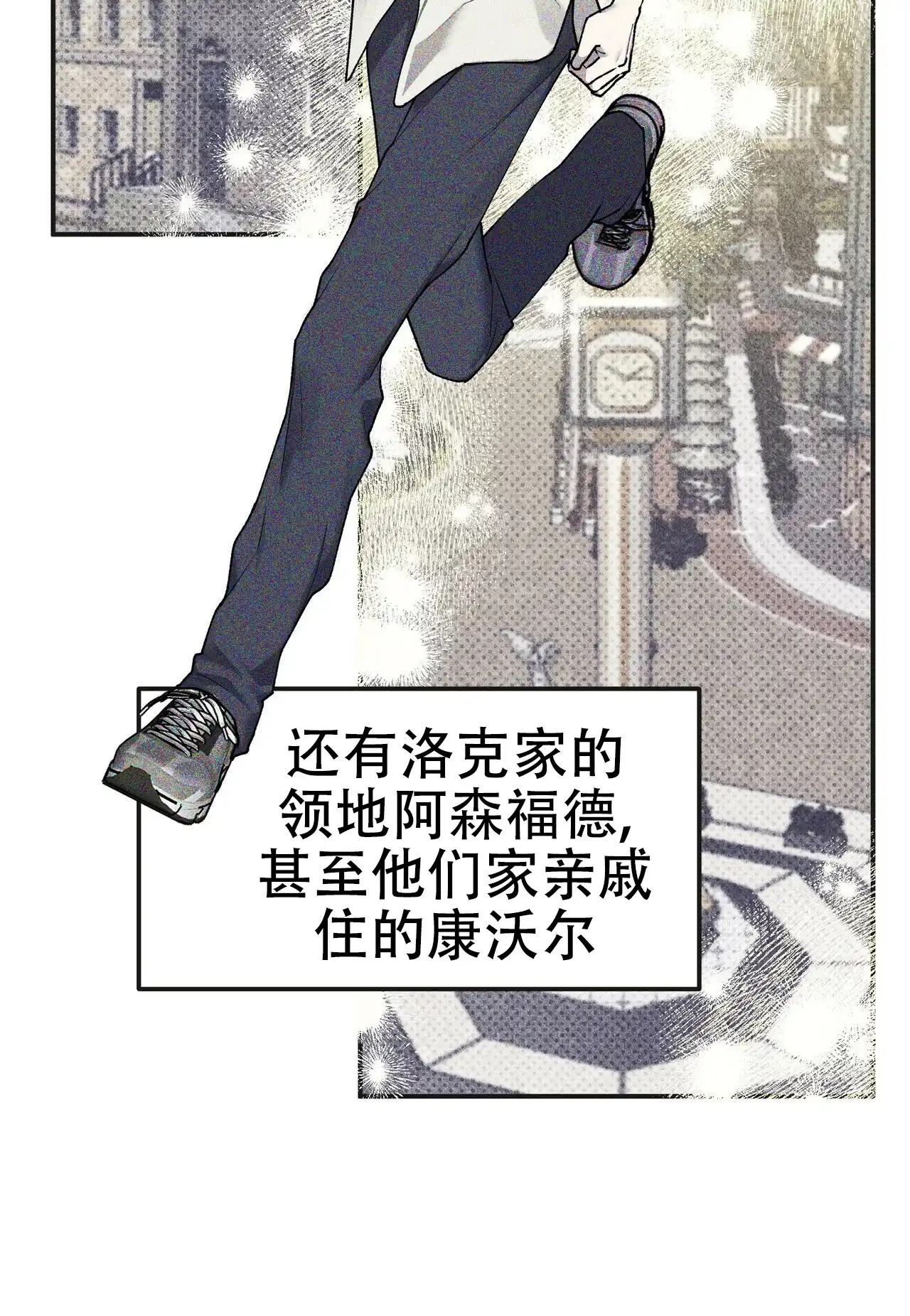 《乌木城堡》第4话 第55页