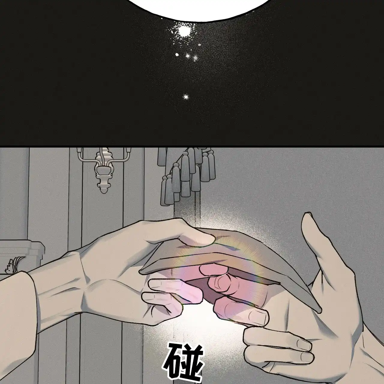 《乌木城堡》第4话 第34页