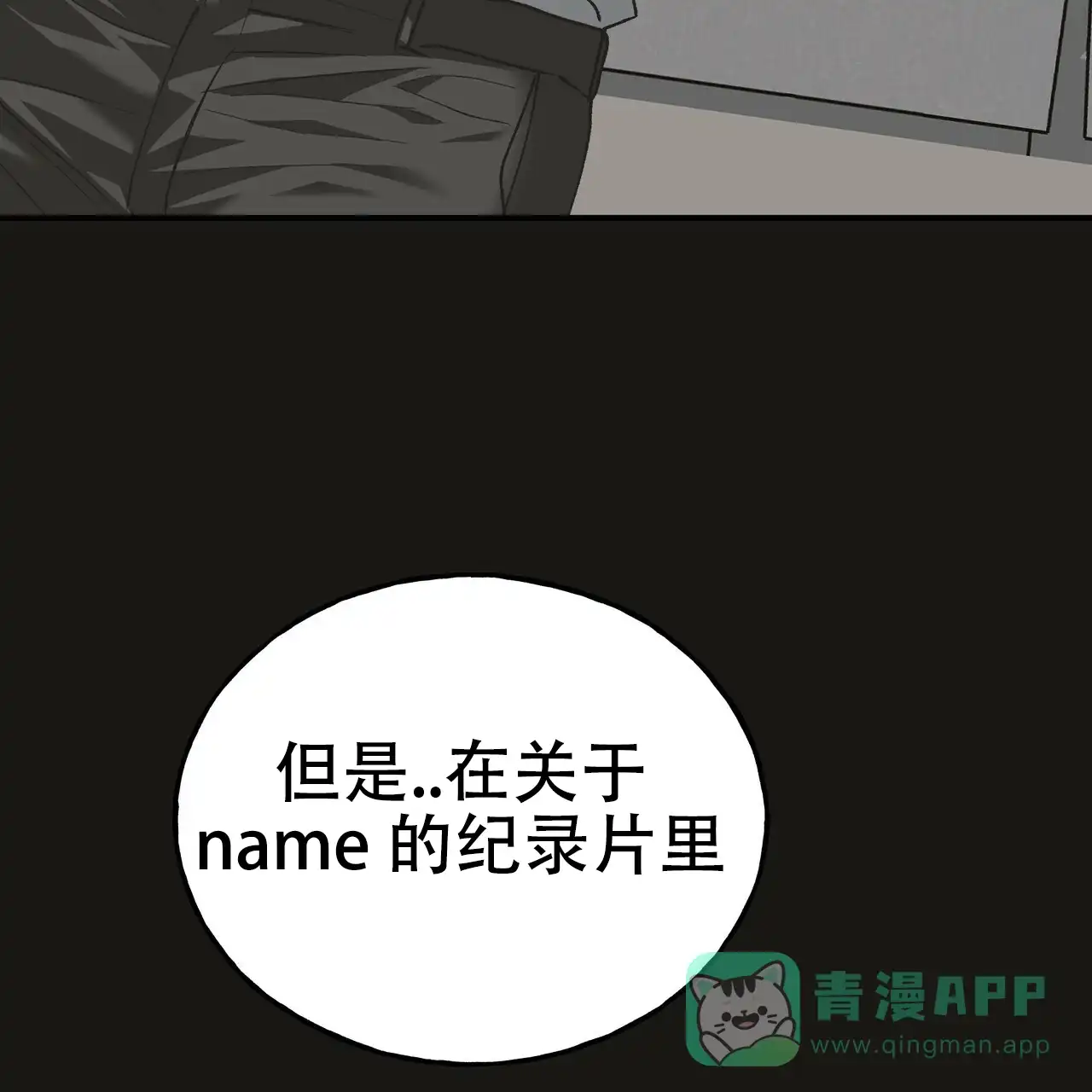 《乌木城堡》第4话 第6页