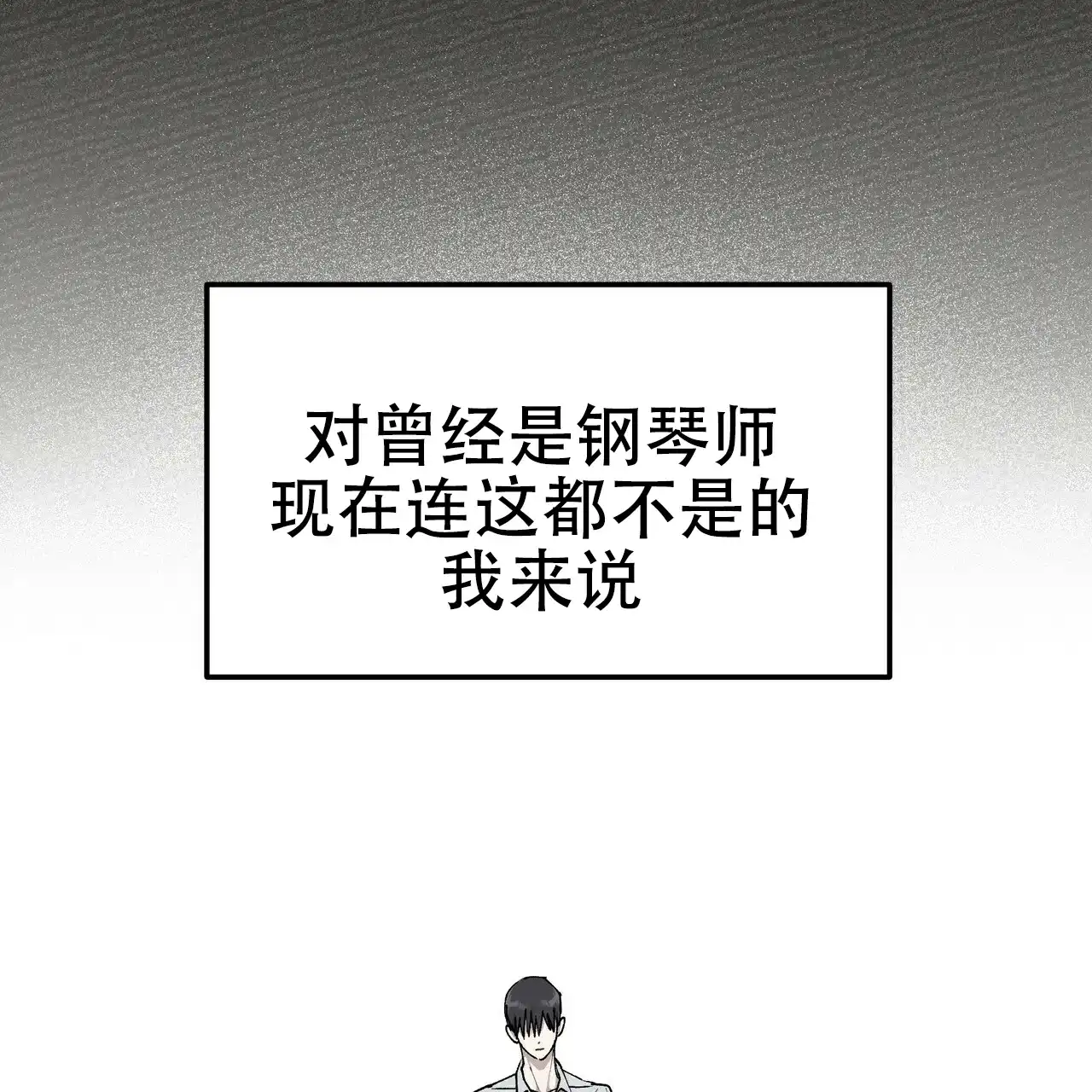 《乌木城堡》第4话 第33页