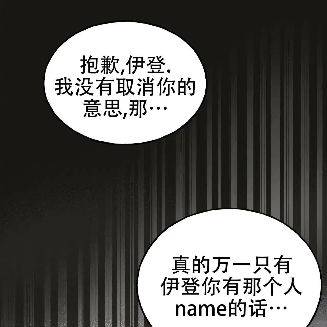 《乌木城堡》第4话 第10页