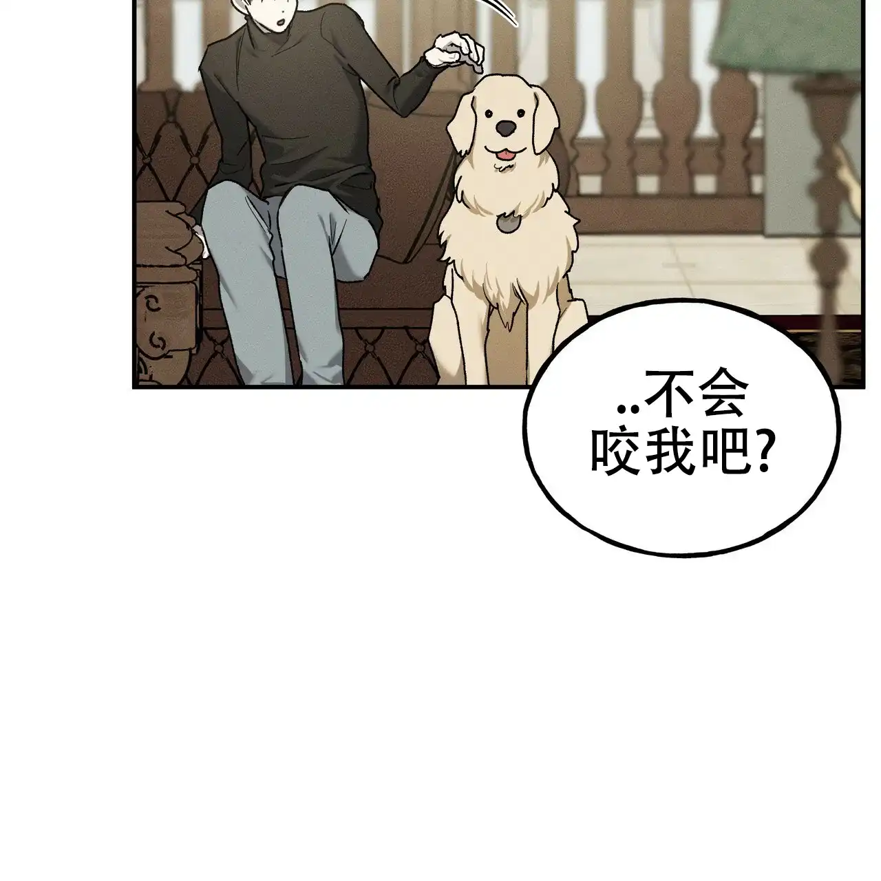 《乌木城堡》第5话 第38页