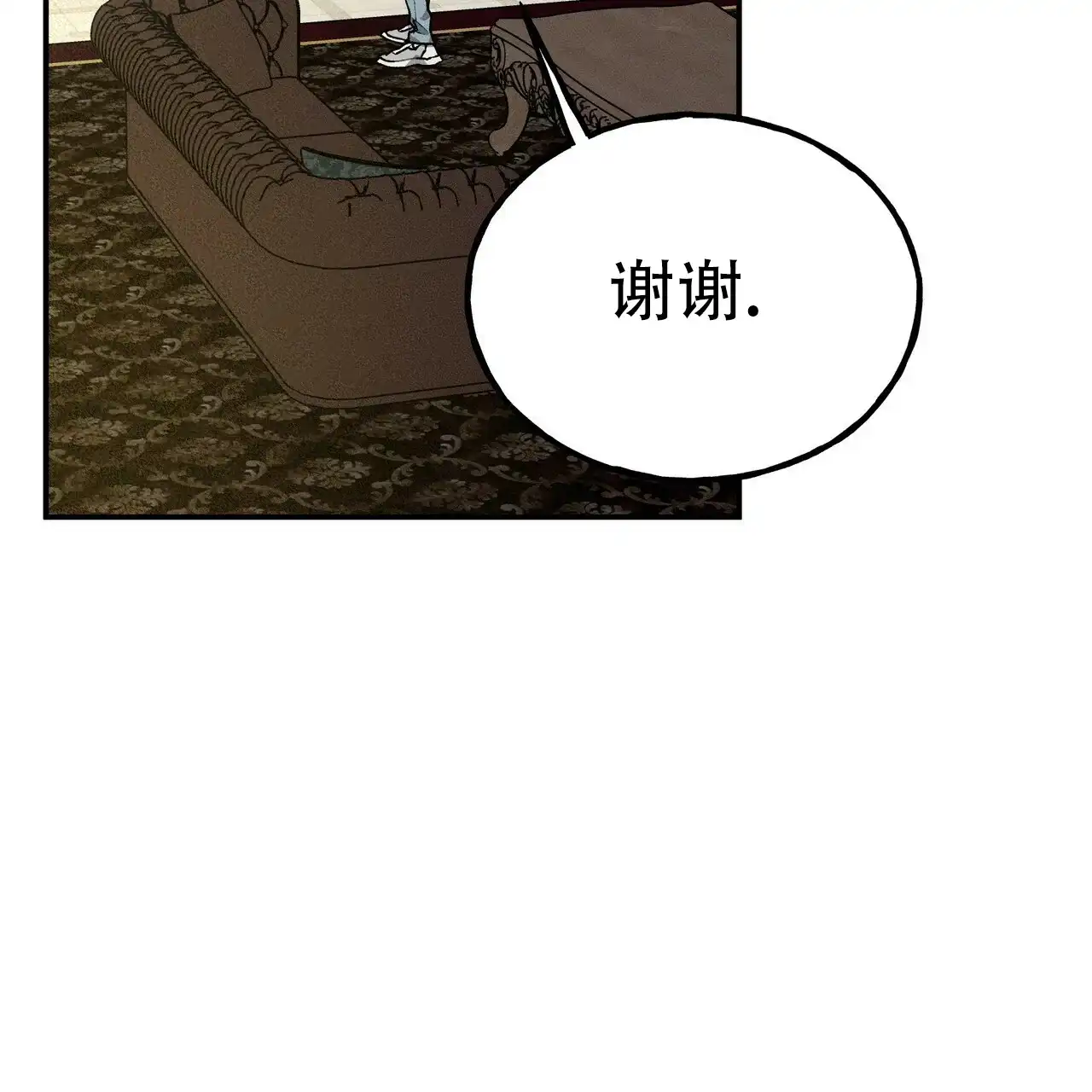 《乌木城堡》第5话 第22页