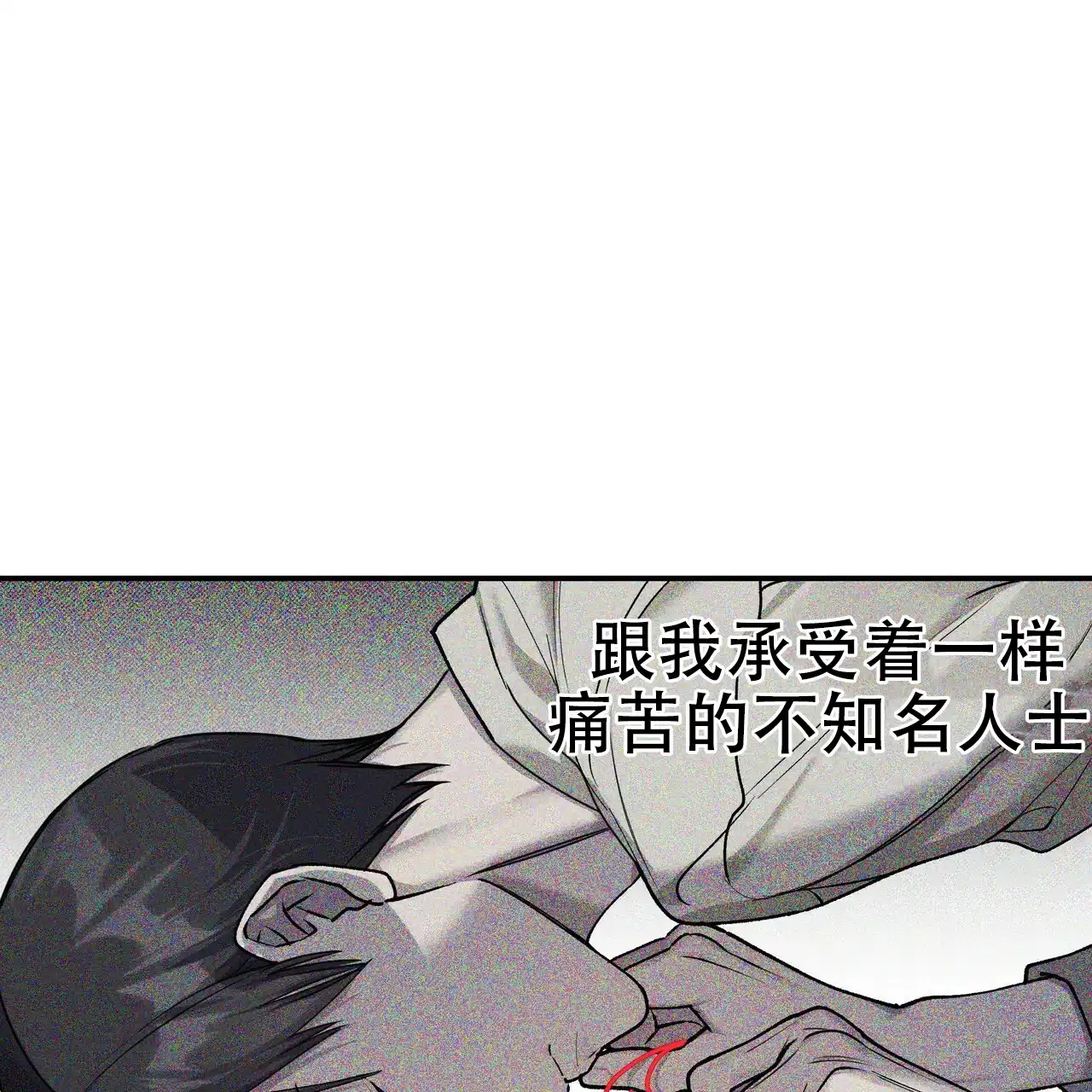 《乌木城堡》第5话 第2页