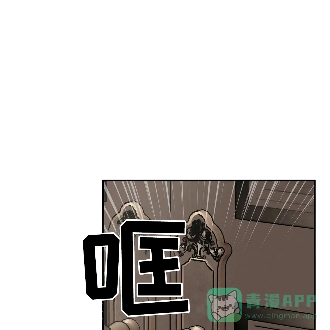 《乌木城堡》第5话 第31页